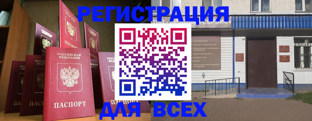 регистрация для дет. сада в Нариманове