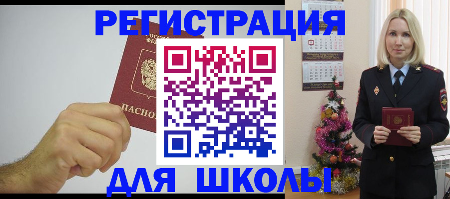 прописка от собственника в Нариманове